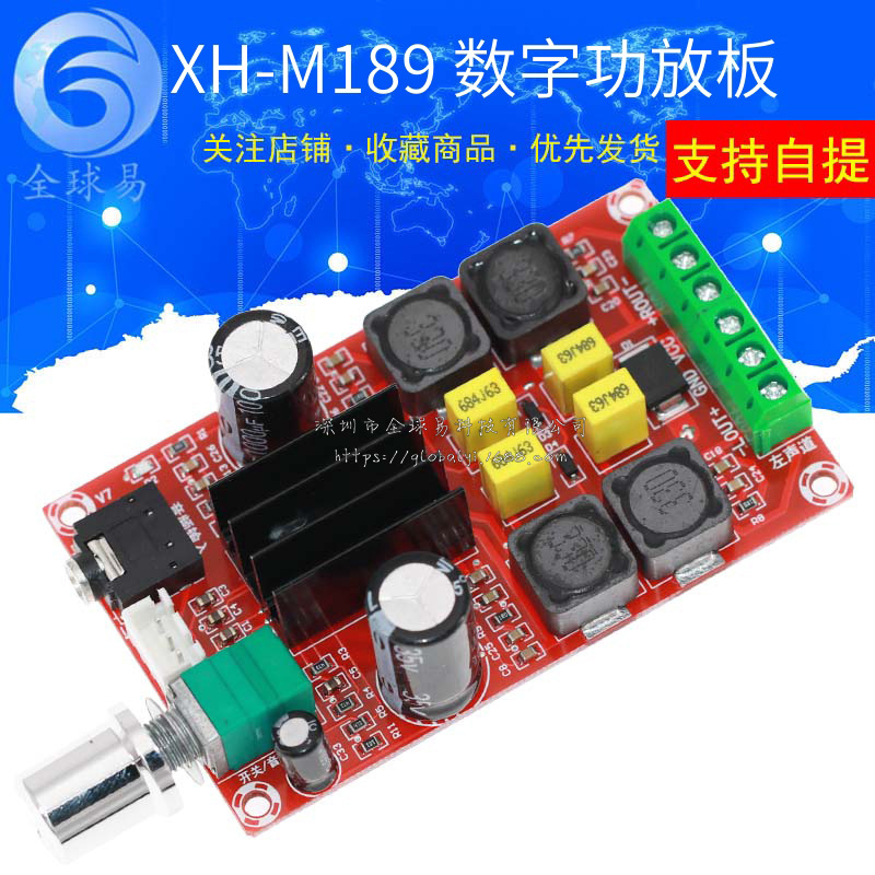 XH-M189 2*50W数字功放板DC24V TPA3116D2双声道立体声功放板