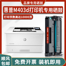 �m�û���HP LaserJet Pro M403d��ӡ�C����28A/CF228Aī�� ī�ۺ�