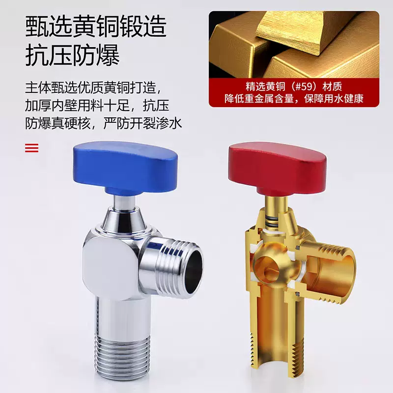 全铜角阀家用热水器冷热水开关水龙头三角阀球芯球分水阀双开关