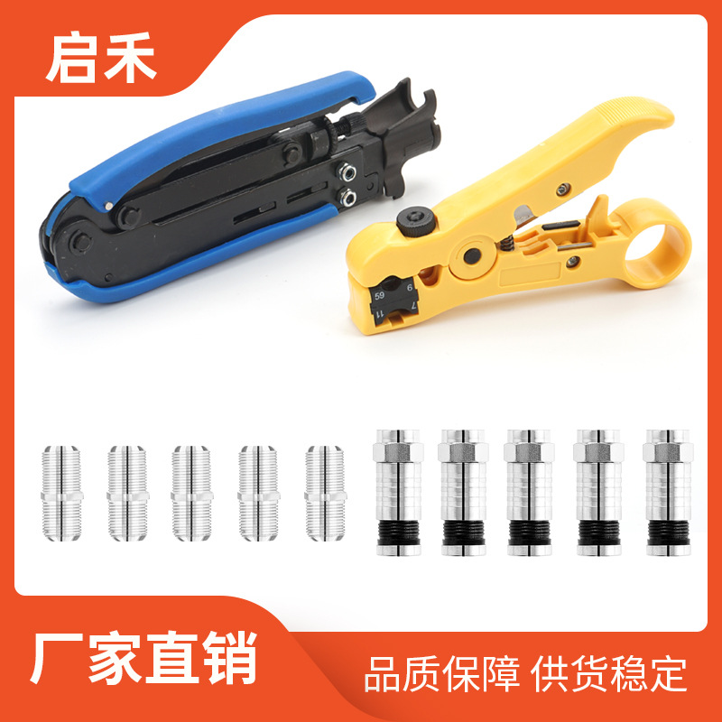 跨境现货 RG6/11同轴电缆F头压接钳剥线钳 网络工具剥线器网线钳