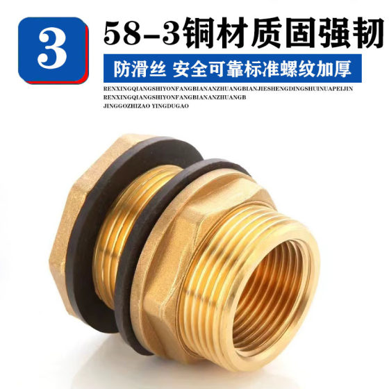 Ll all copper thickened water tank joint 4/6 minutes 1 inch water tower bucket internal and external silk tooth pool fish tank drainage interface