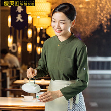 布施衣者中餐厅服务员工作服女长袖火锅饭店酒店茶楼餐饮工装秋冬