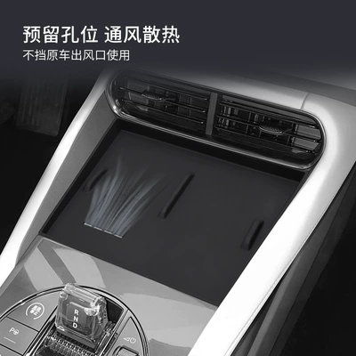 Mat for the Center Console, Car – Anti-slip mat