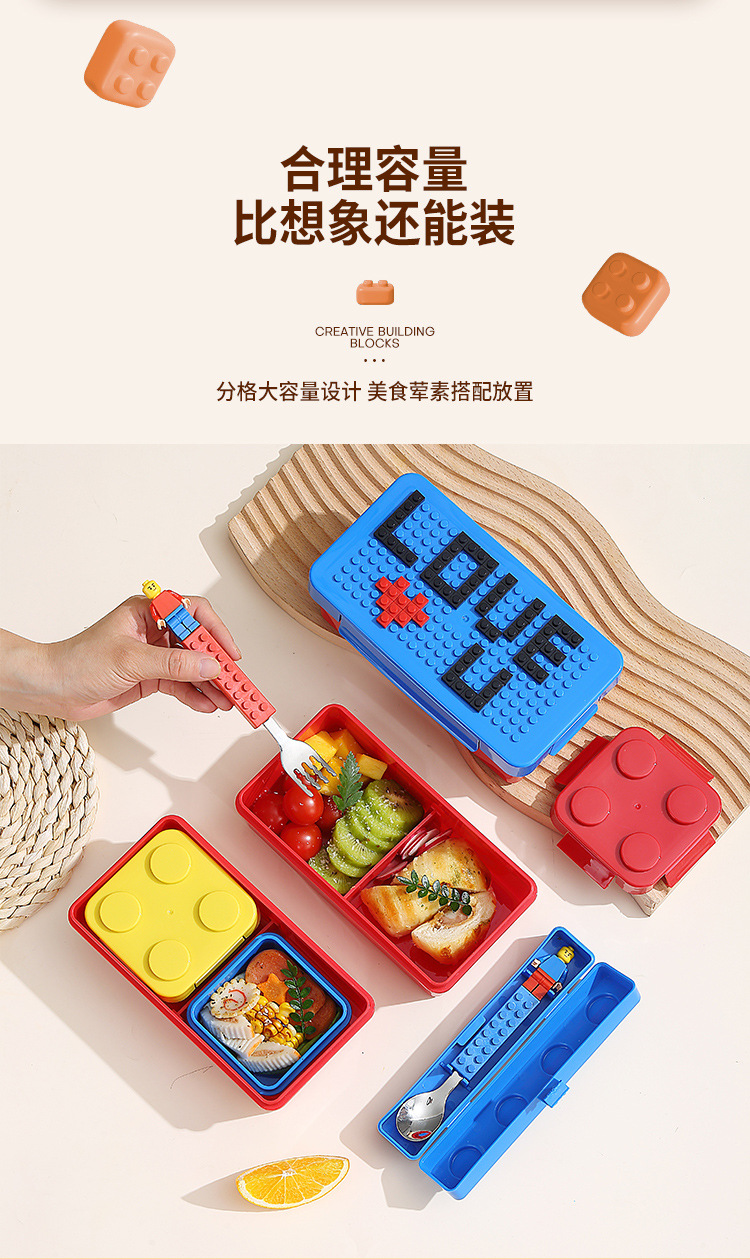 积木饭盒_06.jpg