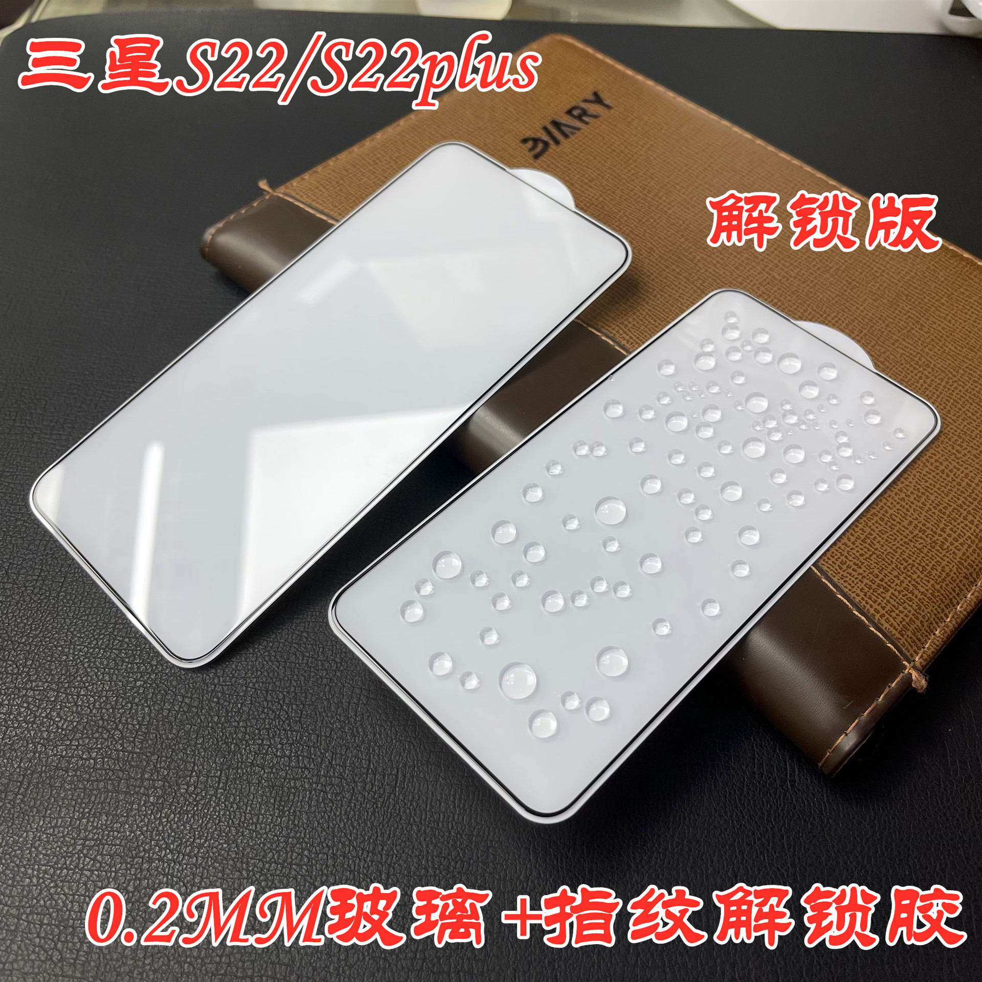 Aplicable a la versión desbloqueada de la película protectora de cristal templada de la pantalla completa de Samsung S21plus