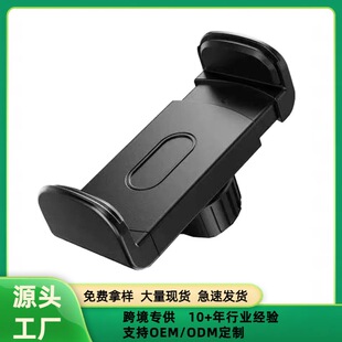 Mobile phone bracket one-character clip photography tripod 1/4 connector live broadcast additional clip mobile phone E-character mobile phone clip
