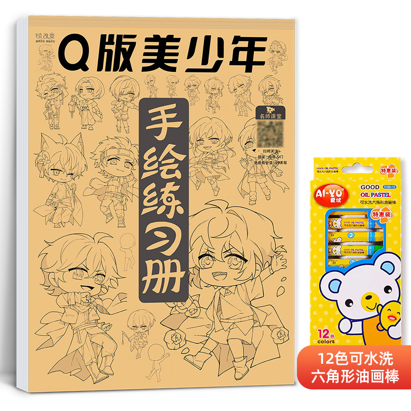 Introducción de dibujos animados libro de ejercicios pintado a mano libro de rastreo personaje de dibujos animados niña bonita versión Q técnicas de estilo antiguo dibujo de borrador de línea