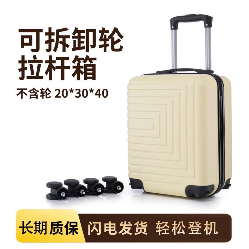 新款14寸行李箱可拆卸轮登机箱16寸小型拉杆箱轻便静音旅行密码箱|undefined