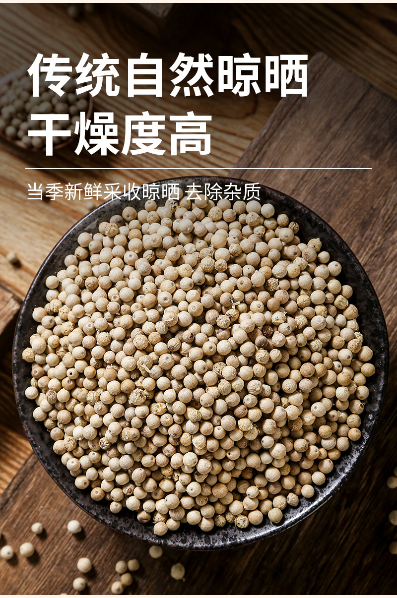 White Pepper Granules (Piper nigrum) — Dried Culinary Spice for Broths & Seasoning specifications