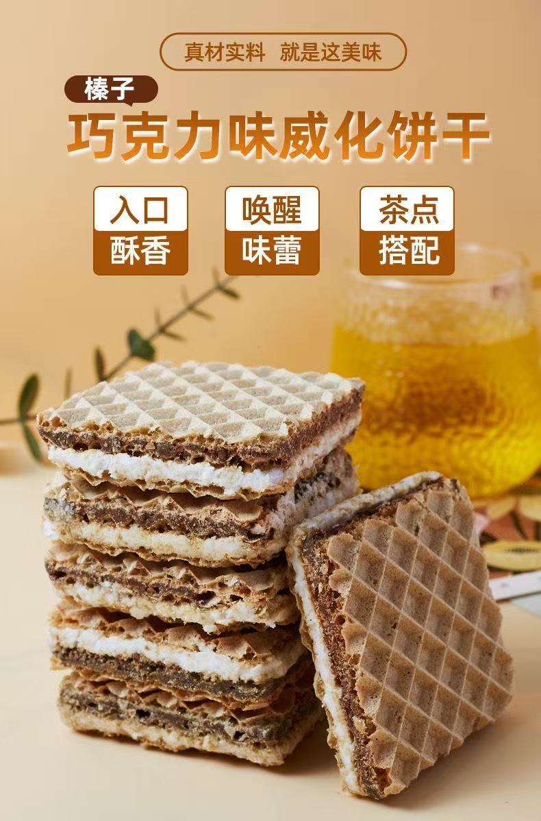 榛子巧克力夹心威化饼干大块五层厚切工艺威化巧克力老式老牌子-阿里巴巴