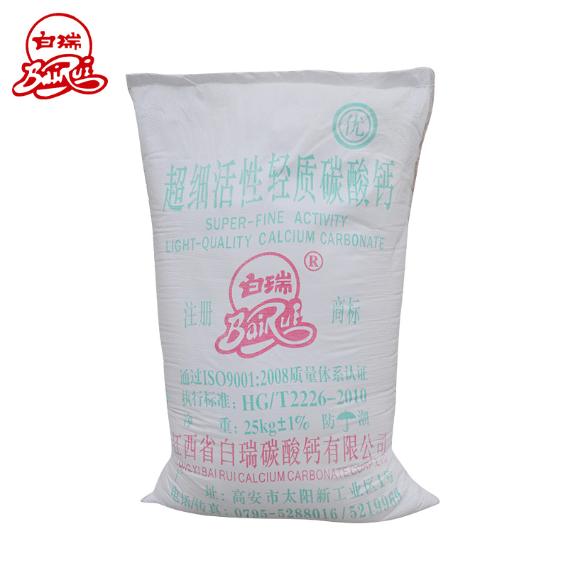 【热销产品】江西厂家 电线电缆用活性钙 超细超白活性轻钙