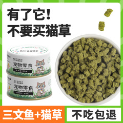 Shen Shen Plant Beauty Cat Grass Pellets Cat Mint Pet Biscuits Cat Snacks Pet Dental Snacks Wholesale Pet Snacks