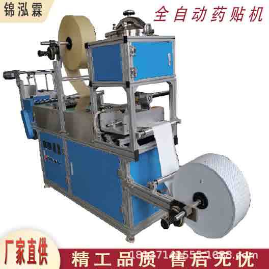 全自动凝胶贴料涂布机消暑冰凉贴加工机器面膜眼贴生产线