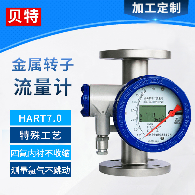 指针型数显金属管转子流量计DN50厂家批发水表仪表工业液体指针式