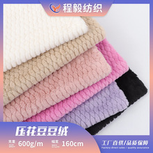 全涤压花豆豆绒小兔毛现货面料 秋冬款时装家纺仿兔毛鞋帽布料