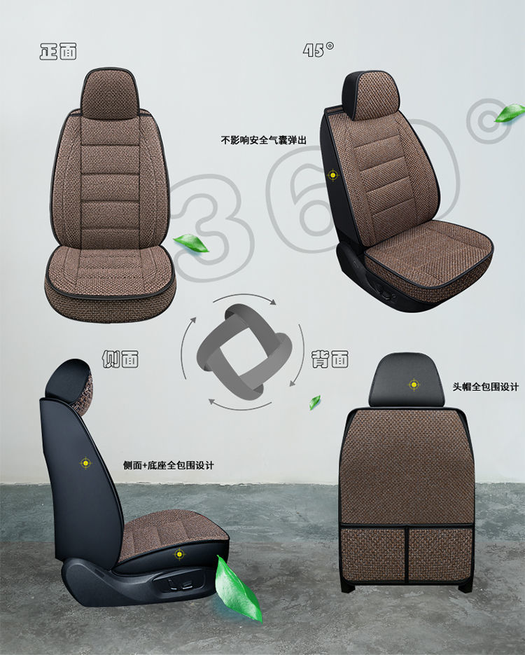 L5U [Four Seasons General Motors] Car Cushion Full Encircled Seat Cover Hemp Breathable Fabric Five Linen Special Seat