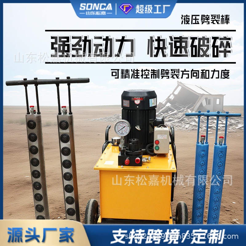 máquina de división de roca hidráulica minería máquina de división de roca de voladura estática diesel eléctrico varilla de división de roca