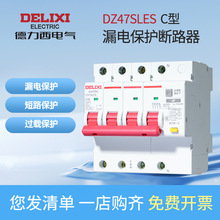 德力西电气DZ47SLES漏保漏电保护器c型空开空气开关微型断路器