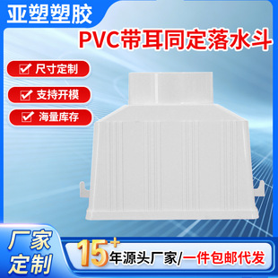 ����PVC��ˮ�ܼ�75/110�Â��Ŏ����̶���ˮ�����μӺ�PVC��ˮ��