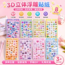 ����3D���w����Ȥζ�N ��ͯ��ͨ�b����~�N������ˮ���ʯ�����N