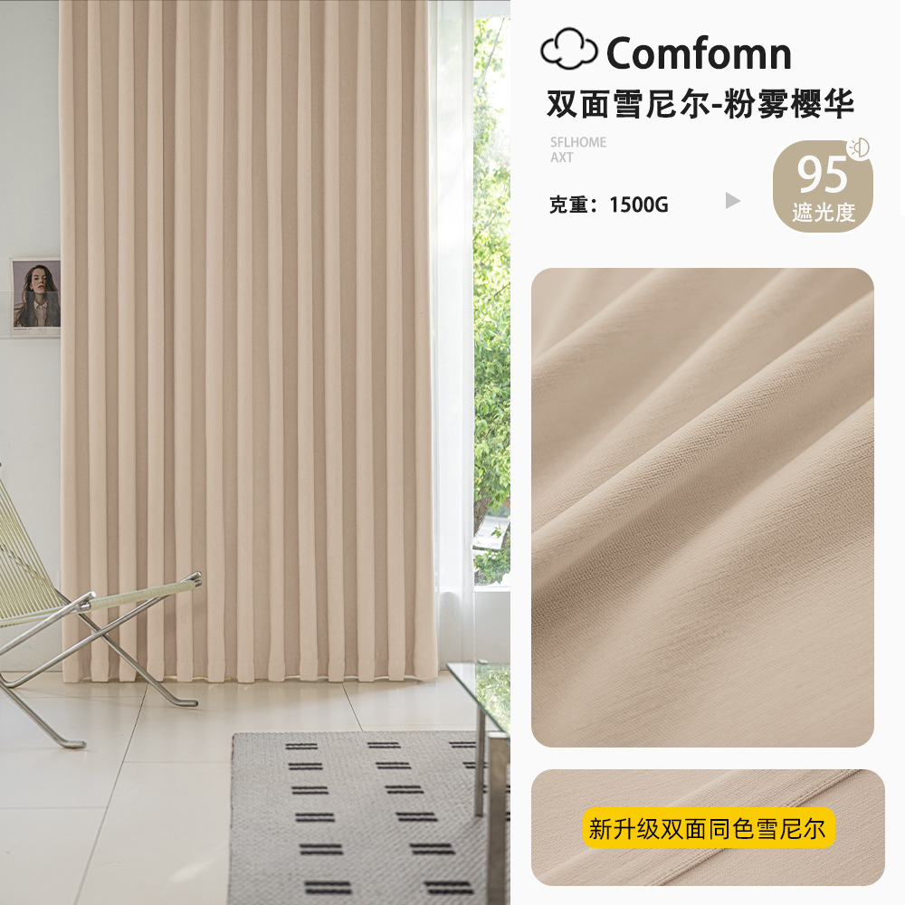 Nuevas cortinas de chenilla ultra suaves, opacas, de doble cara, producto terminado, para dormitorio, Shaoxing Keqiao, personalización de tela para cortinas