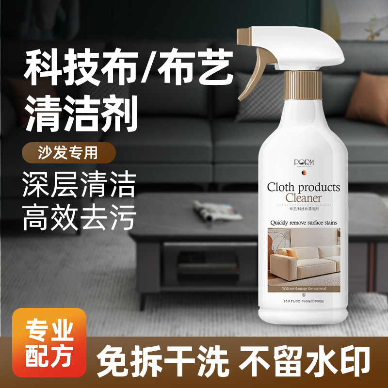 Fabric Sofa Cleaner, No-Wash Carpet, No-Wash Dry Cleaning Agent, Mattress Technology Cloth Cleaning Special Cleaning Agent