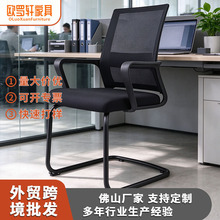 工程配套尼龙弓形办公椅会议电脑座椅家用舒适久坐网布旋转椅现货