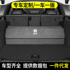 蔚来トランク収納ボックスes6/es8/ec6et5/et7に適用します。