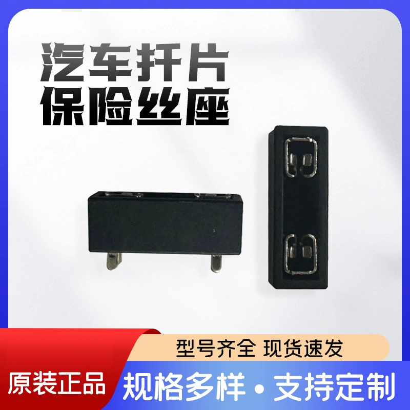 Держатель автомобильных лезвийных предохранителей, лезвийный тип, малый корпус для предохранителей с защитой