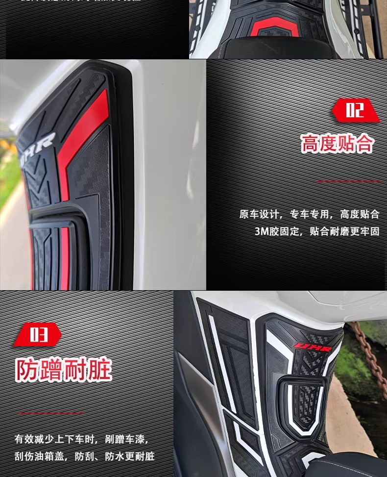 New Haojue Uhr150 Fuel Tank Sticker, Fuel Tank Cap Sticker, Protective Sticker, Anti-Scratch Decorative Accessories, Modified Body Armor