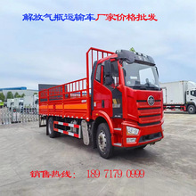 气瓶运输车 解放气瓶运输车价格  厂家直营选装液压尾板自动装货