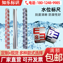 铝板水位E型标尺防水反光水库测量刻度尺不干胶自粘刻度贴纸