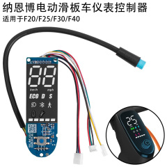 ナルボンボ電動スクーターF20/F25/F30/F40汎用ディスプレーbluetoothインパネインパネパネルパネルカバーセット