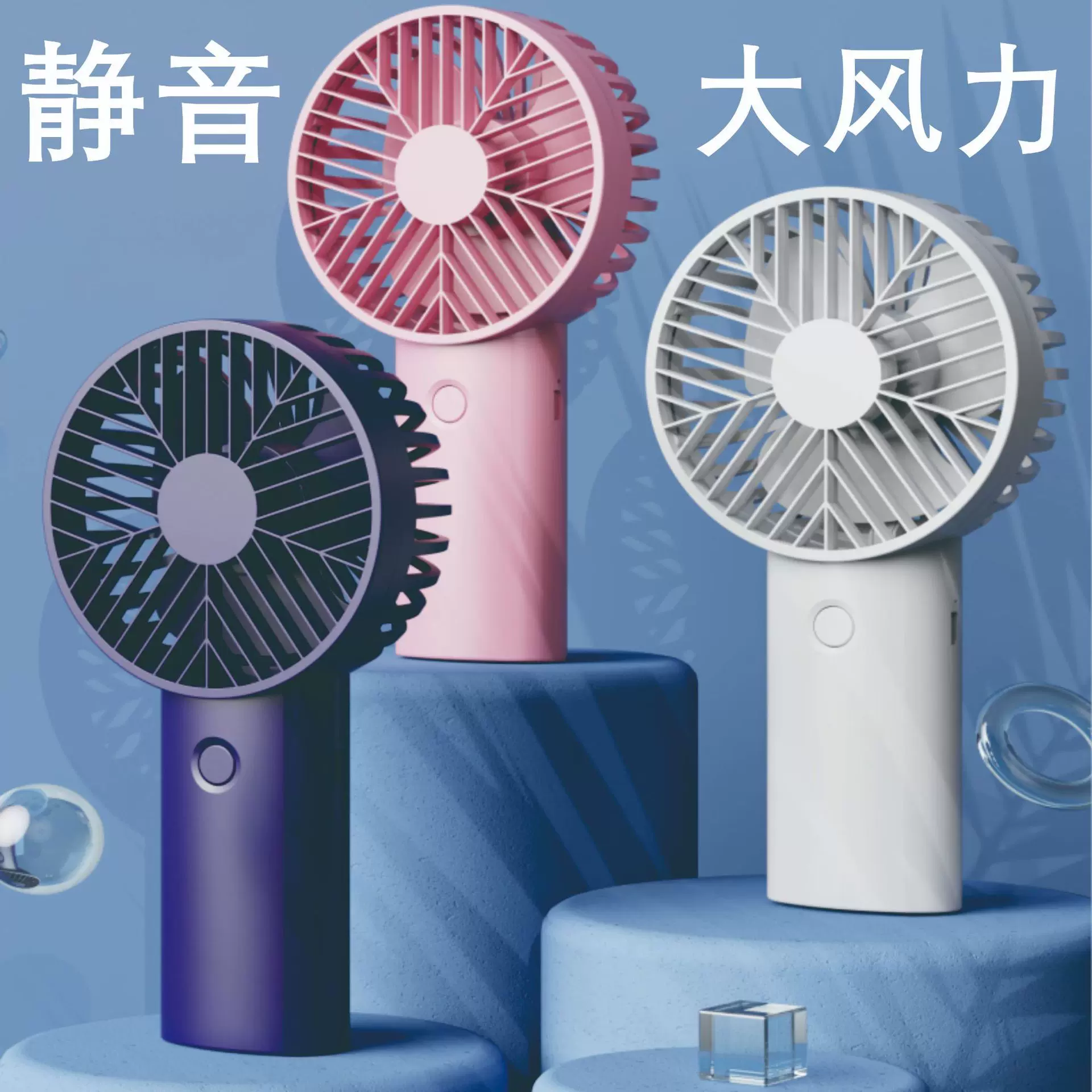 2025新款usb手持风扇迷你便携式桌面充电小风扇定LOGO小电风扇