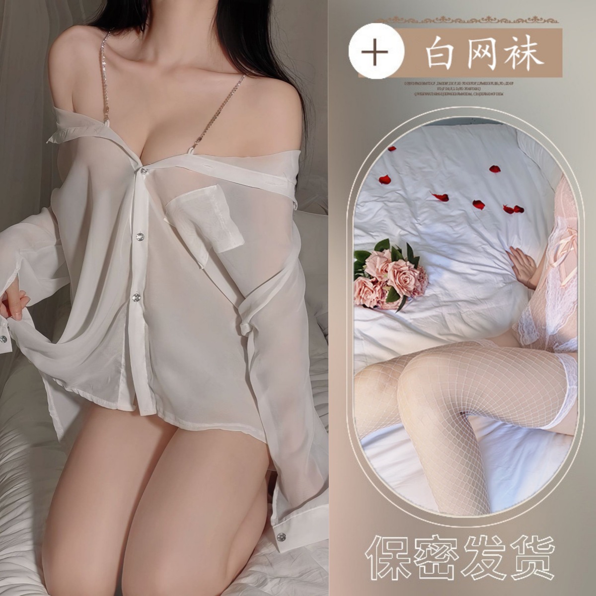 흰색 + 흰색 망사 스타킹