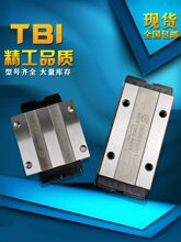 TBI直线导轨滑块H15 H20 H25 H30 H35 45 VN VL FN FL VE FE