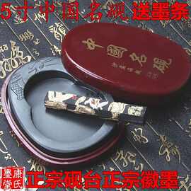 包邮5寸砚台书法精品歙砚端砚原石石料毛笔文房四宝练习用品