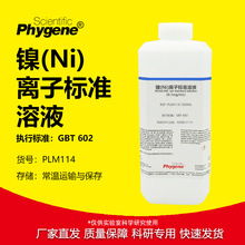 (Ni)xӘ׼Һ Ԫ ˘ GBT602 ԇzy׼Ʒ