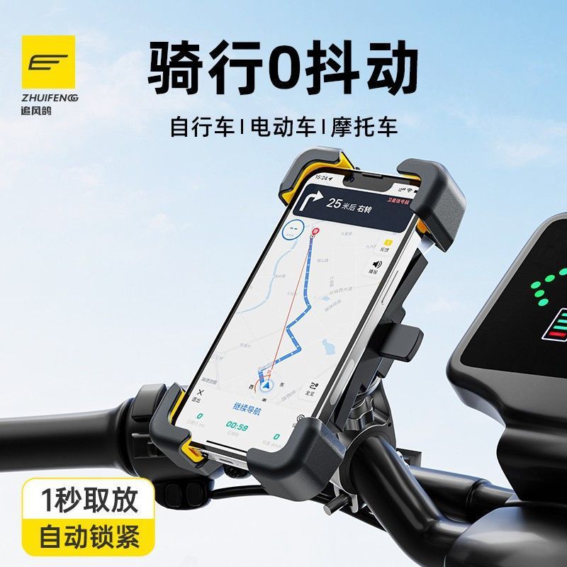 电动车手机支架骑行导航美团外卖支架自行车电瓶车适用摩托车支架|undefined
