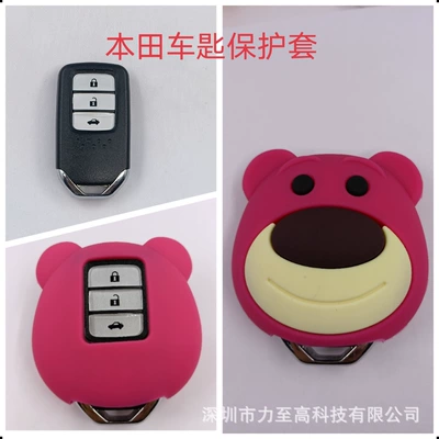 Car key bag: car key cover for Honda - suitable-for-honda-strawberry-bear-model-a-ring-holder