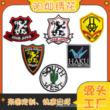 跨境热销货源台球俱乐部logo刺绣装饰布贴3M自粘胶胸牌电脑绣花标