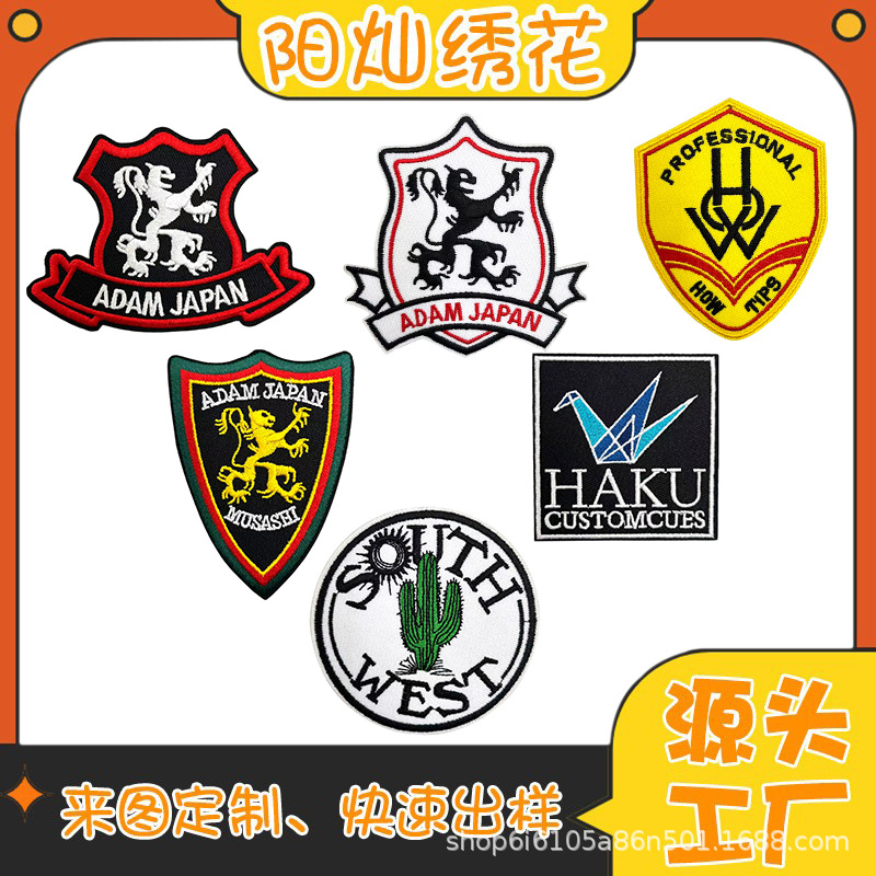 跨境热销货源台球俱乐部logo刺绣装饰布贴3M自粘胶胸牌电脑绣花标