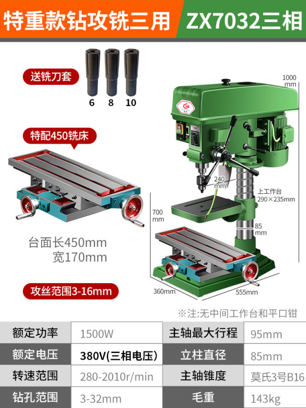 珉達台ドリル工業級ボール盤ドリルフライス一体タッピング380v小型家庭用多機能220v高精度|undefined