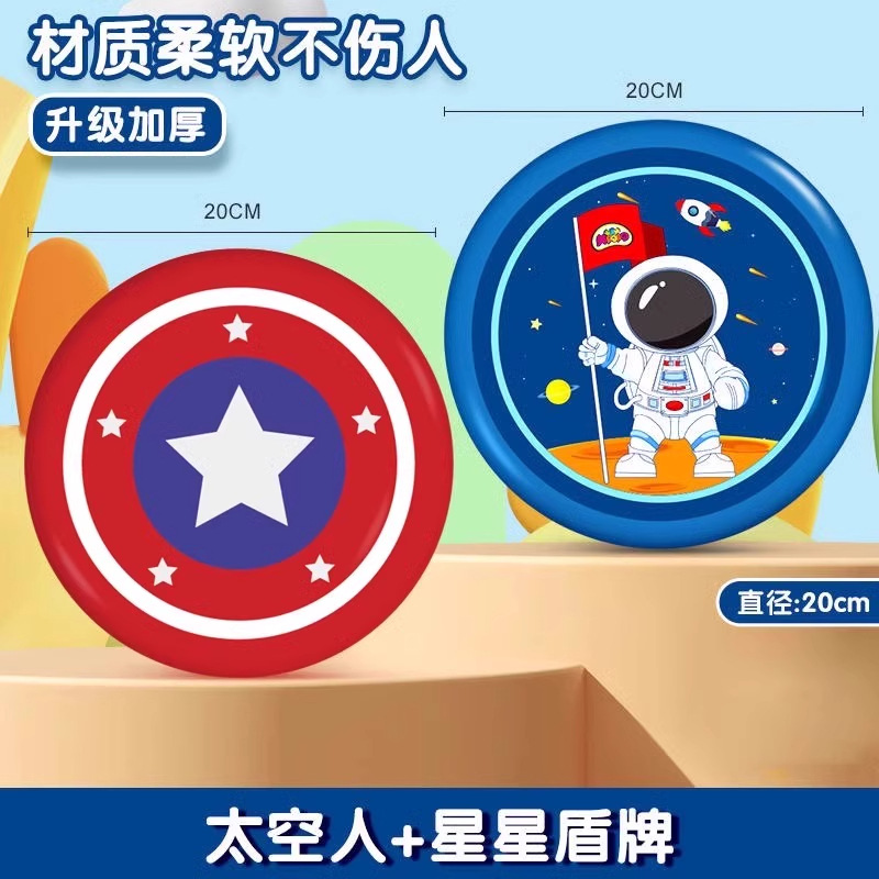 2 pack [astronaut + star shield] diameter 20cm