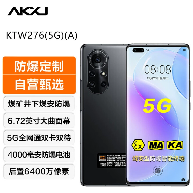 Anke Fast KTW276 (5G) (a) Угольная сертификация безопасности шахты анти-взрывозащищённый мобильный телефон