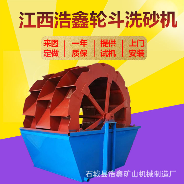 移动式轮式洗砂机设备 水洗机制砂设备 河卵石轮斗双槽洗砂机