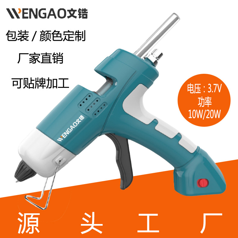 文锆厂家锂电池胶枪家用手工DIY热熔胶枪无线移便携动胶枪7mm批发