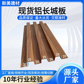 铝合金长城板波浪板铝型材铝板墙面装饰铝格栅板凹凸形金属波浪