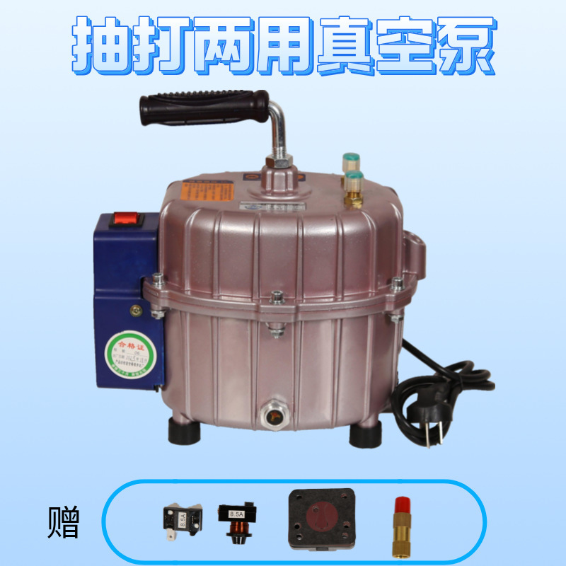 Brilliant Star aire acondicionado de automóviles bomba de vacío bomba de doble propósito bomba de fluoro medidor bomba de vacío bomba de compresión de mantenimiento refrigerador