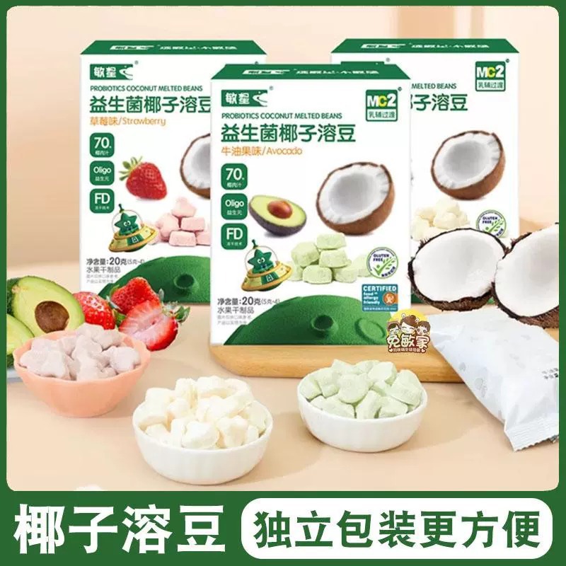 Minxing Coconut Milk Probiotic Soluble Beans Gluten-Free Egg-Free No Sugar Added Salt Added Individually Packaged Snacks